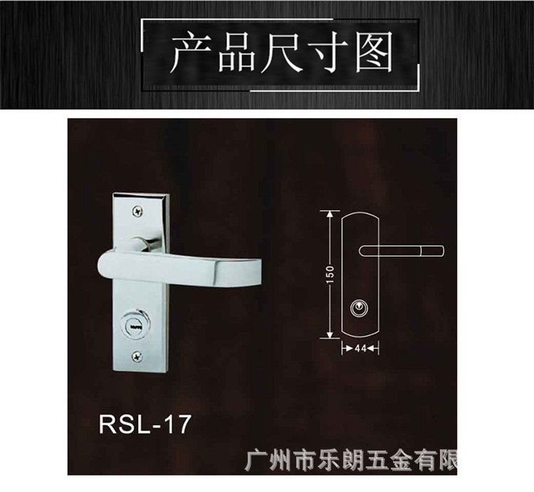 RSL-17 精鑄不鏽鋼麵板房門鎖（麵板150mm)