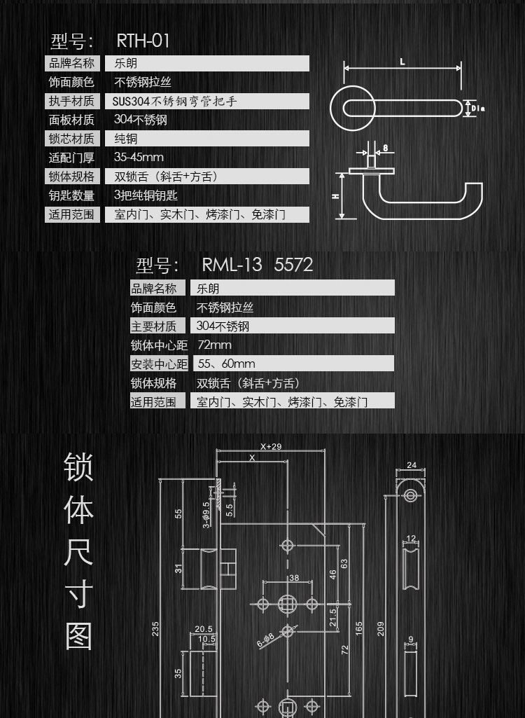 RTH-01 歐標防火鎖衝壓空心把手