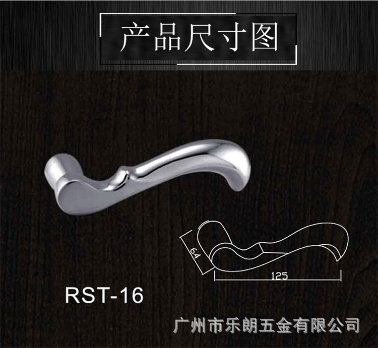 RST-16 不鏽鋼衝壓執手