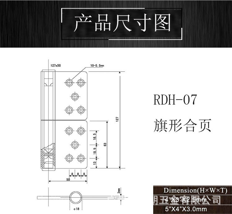 蜜桃久久久亚洲精品水蜜桃黄色网站RDH-07 不鏽鋼旗形合頁