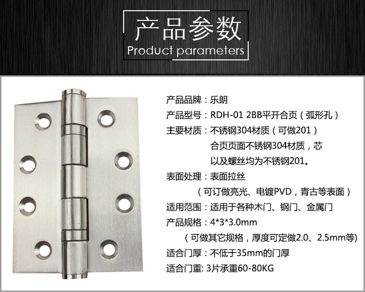 蜜桃久久久亚洲精品水蜜桃黄色网站RDH-01 2BB平開合頁（弧形狀）