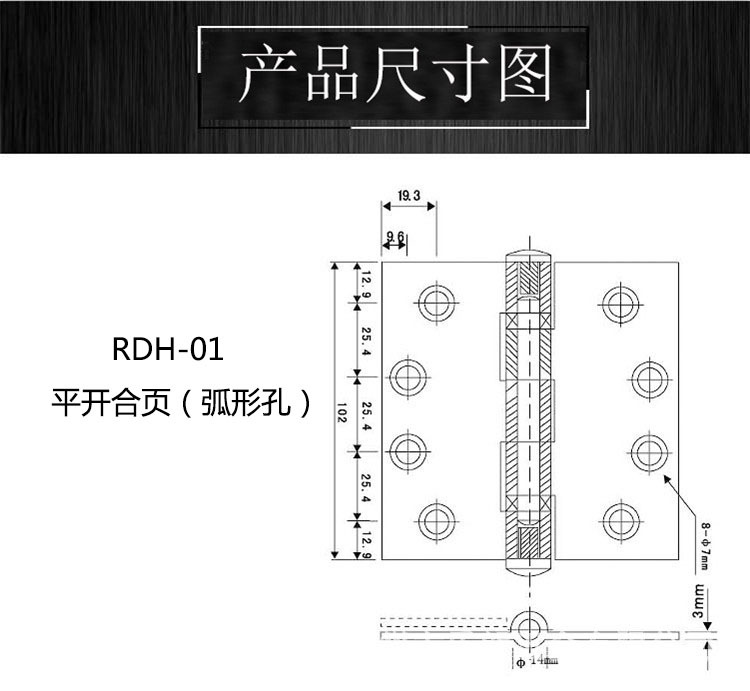 蜜桃久久久亚洲精品水蜜桃黄色网站RDH-01 2BB平開合頁（弧形狀）