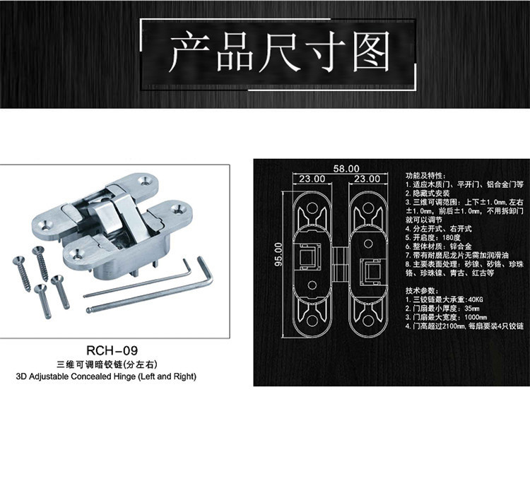 蜜桃久久久亚洲精品水蜜桃黄色网站RCH-09三維可調隱形暗鉸
