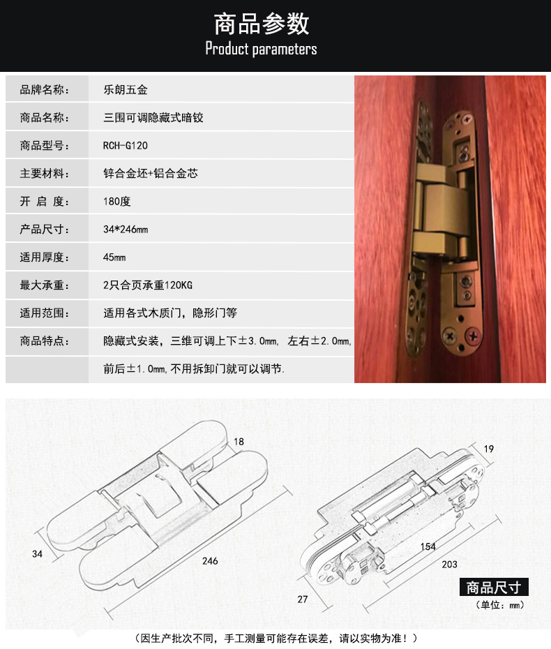 蜜桃久久久亚洲精品水蜜桃黄色网站RCH-G120 三維可調暗鉸合頁