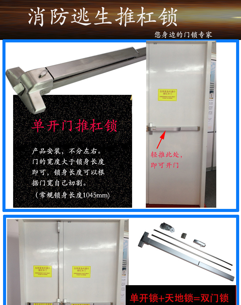 蜜桃久久久亚洲精品水蜜桃黄色网站RDA-32 平推式逃生推杠鎖