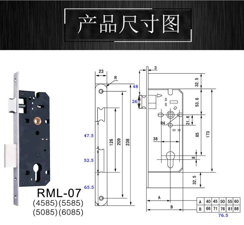 4085、4585鎖體怎麽選擇？
