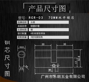 歐標鎖芯哪個品牌好？