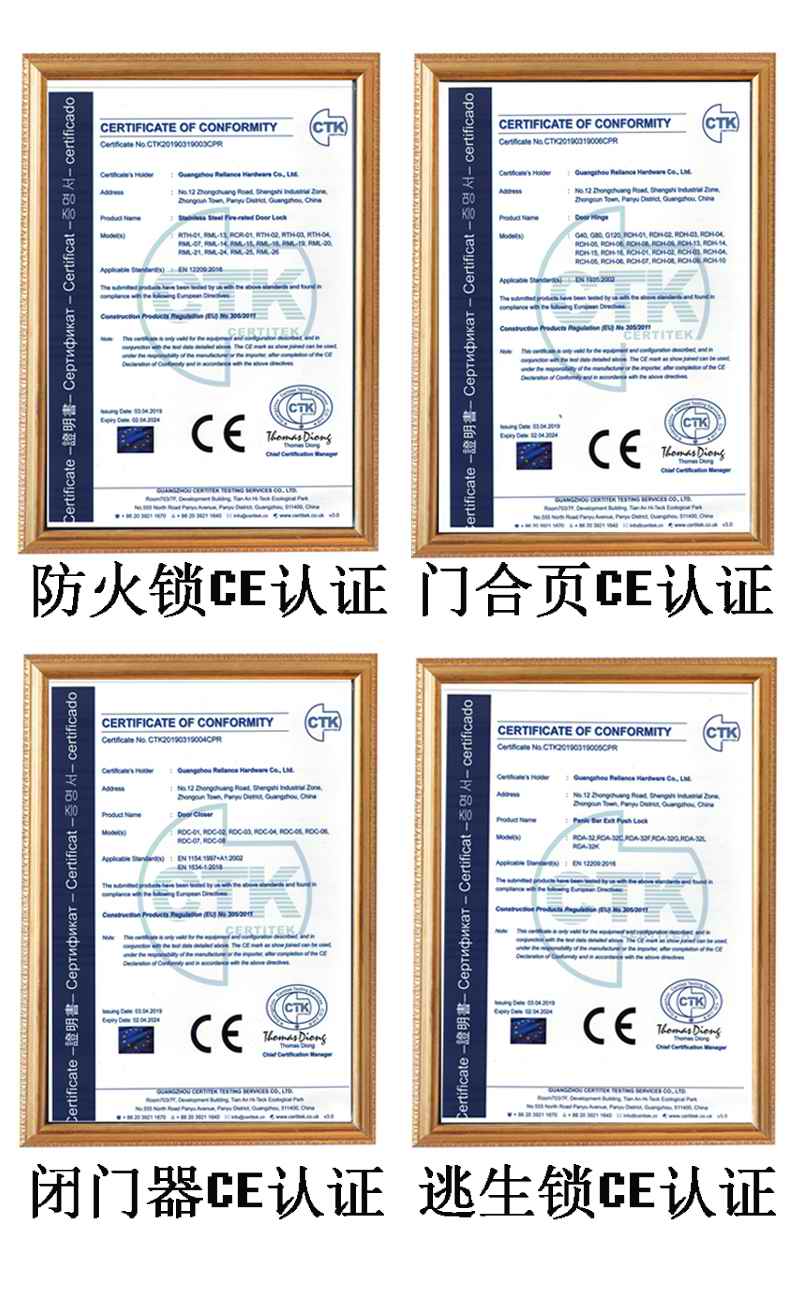 哪個門鎖品牌有CE認證？